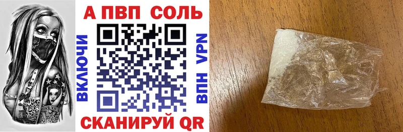 APVP Соль  купить закладку  blacksprut ССЫЛКА  Колпашево 
