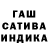 Гашиш AMNESIA HAZE Tedacules