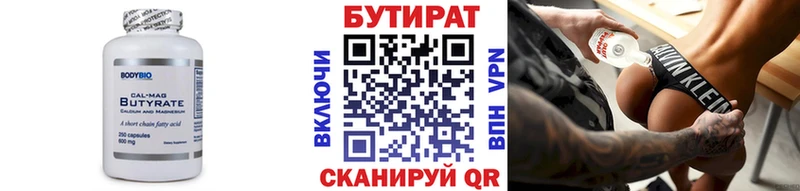 наркошоп  Колпашево  БУТИРАТ GHB 