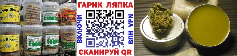 Canna-Cookies конопля  маркетплейс Telegram  Колпашево 