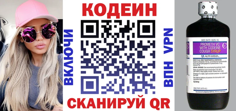 хочу   Колпашево  Codein Purple Drank 