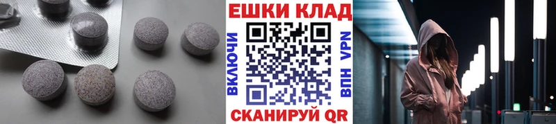 ЭКСТАЗИ MDMA  Колпашево 