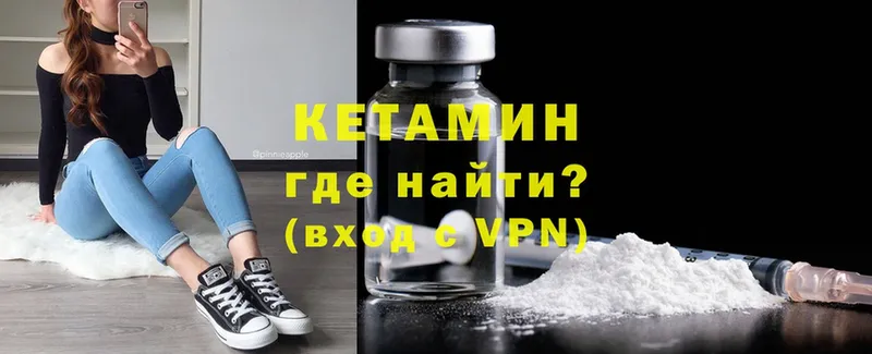 наркотики  Колпашево  КЕТАМИН ketamine 