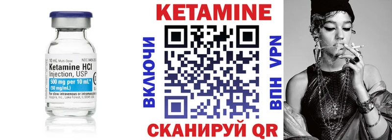 КЕТАМИН ketamine  Колпашево 