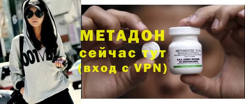 МЕТАДОН methadone  Колпашево 