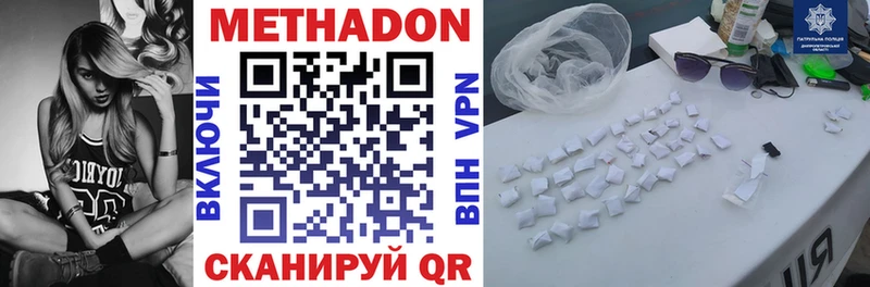 Метадон methadone как найти наркотики darknet наркотические препараты Колпашево